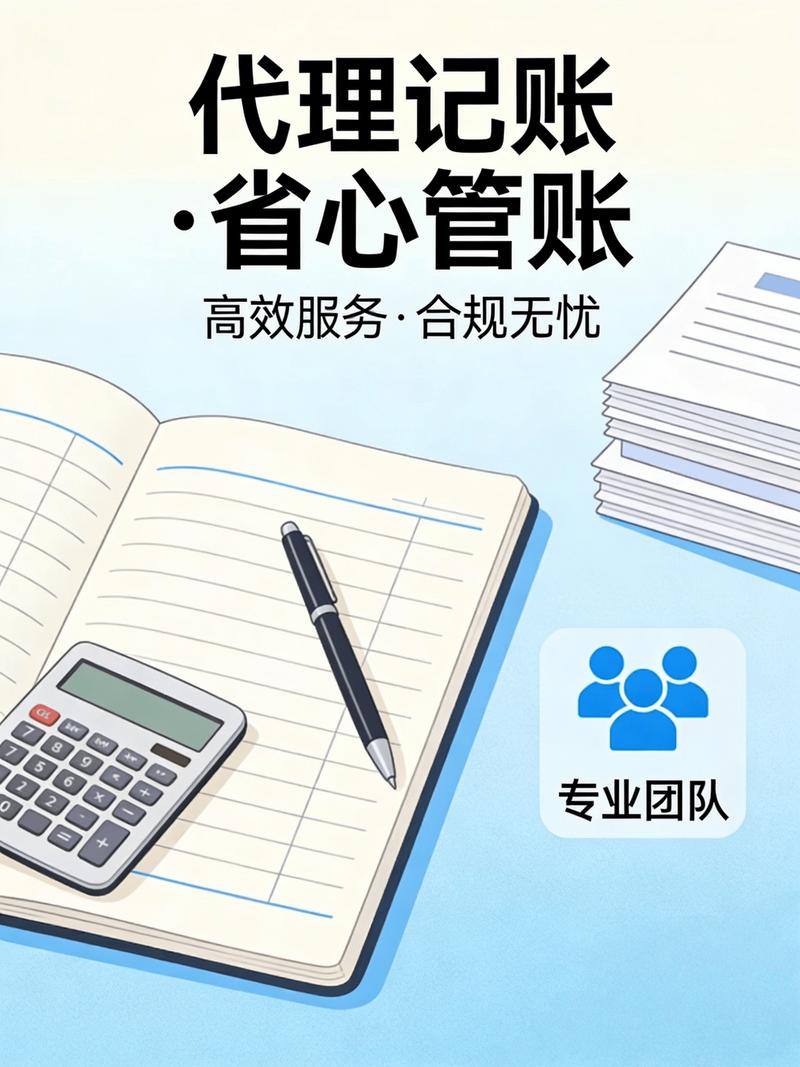财税服务