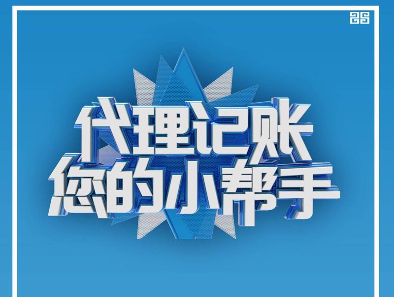 企业管理咨询：驶向成功航程的导航灯